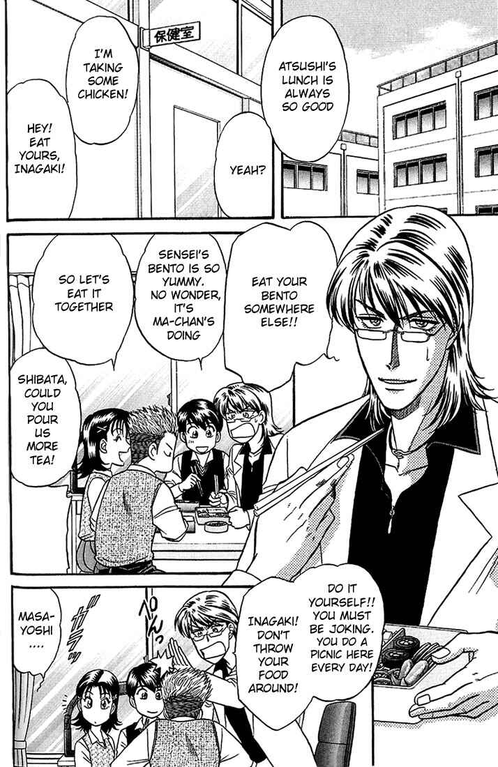 Page 2 Chapter 35 Kusatta Kyoushi no Houteishiki