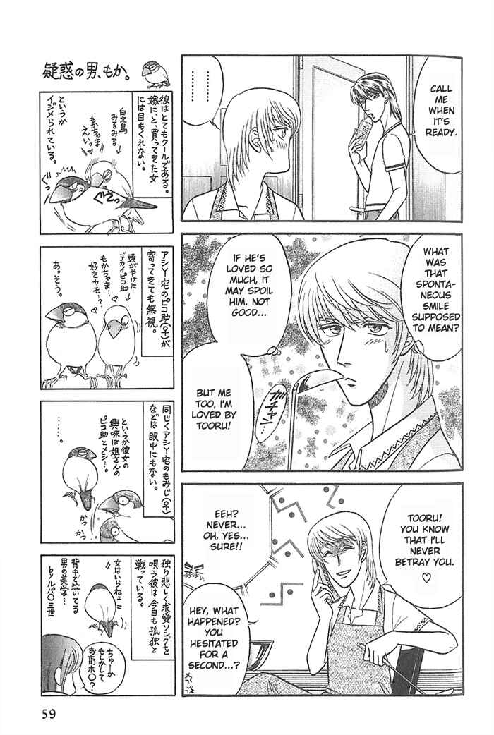 Page 23 Chapter 28 Kusatta Kyoushi no Houteishiki