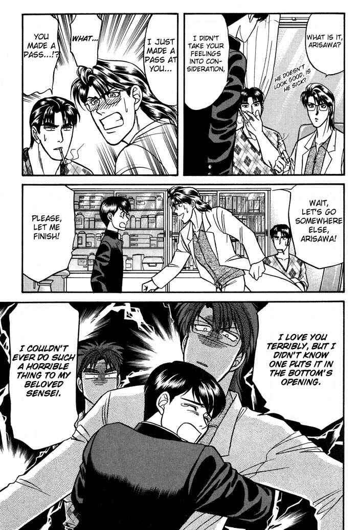 Page 35 Chapter 16 Kusatta Kyoushi no Houteishiki
