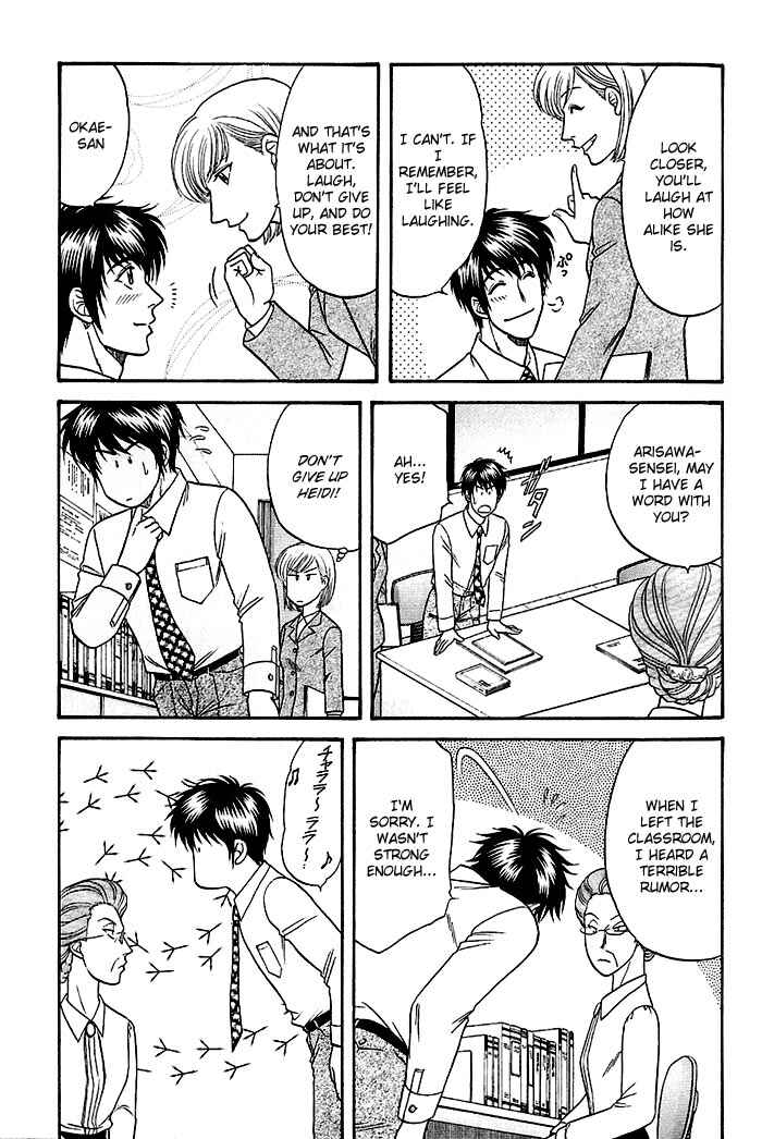 Page 17 Chapter 46 Kusatta Kyoushi no Houteishiki