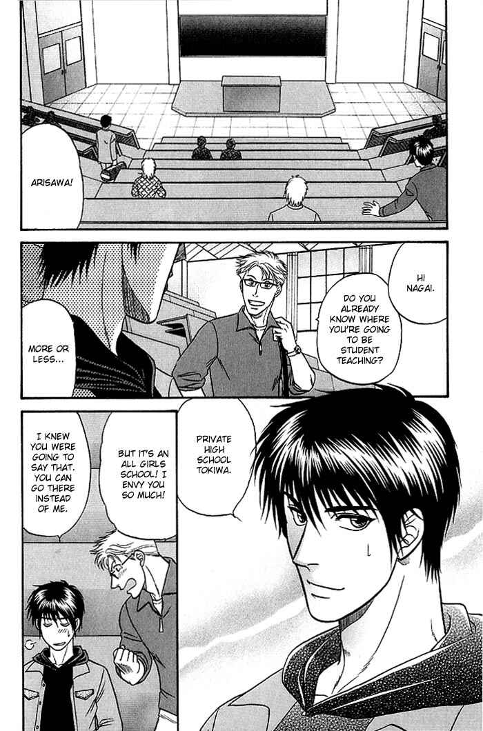 Page 2 Chapter 46 Kusatta Kyoushi no Houteishiki