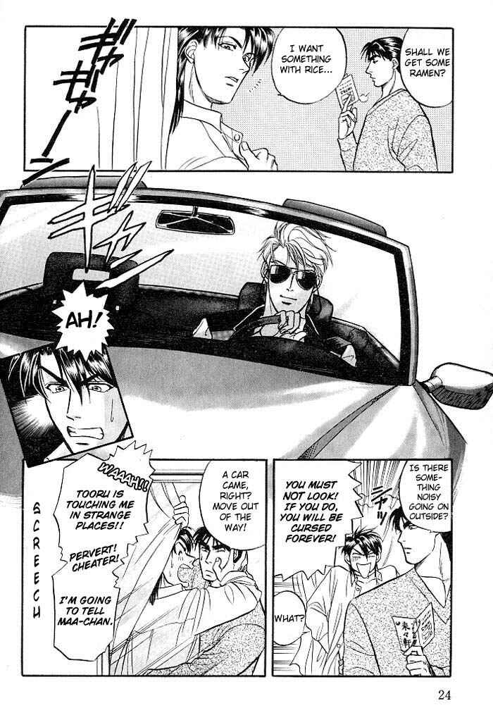 Page 26 Chapter 5 Kusatta Kyoushi no Houteishiki