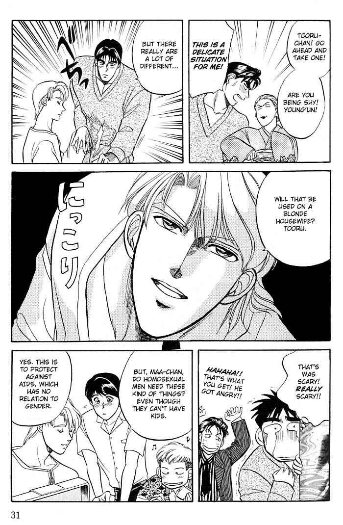 Page 33 Chapter 5 Kusatta Kyoushi no Houteishiki