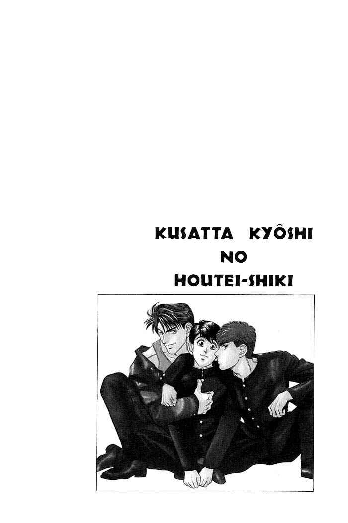 Page 8 Chapter 5 Kusatta Kyoushi no Houteishiki