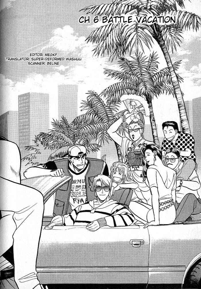 Page 2 Chapter 6 Kusatta Kyoushi no Houteishiki