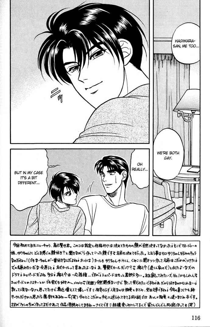 Page 2 Chapter 11 Kusatta Kyoushi no Houteishiki