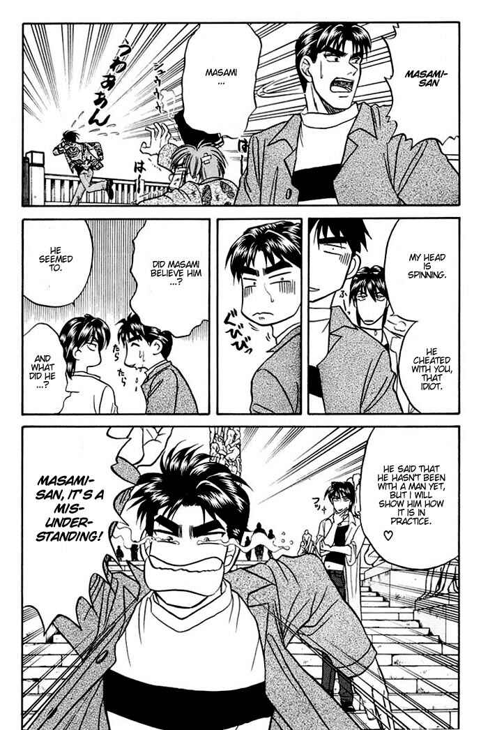 Page 23 Chapter 11 Kusatta Kyoushi no Houteishiki