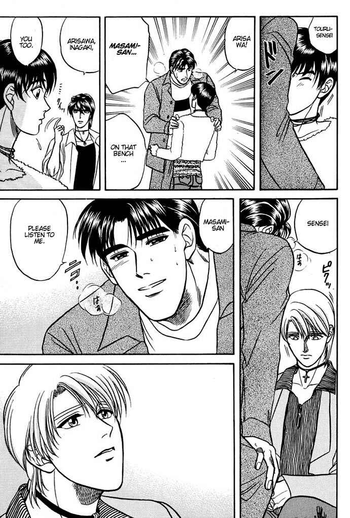 Page 25 Chapter 11 Kusatta Kyoushi no Houteishiki