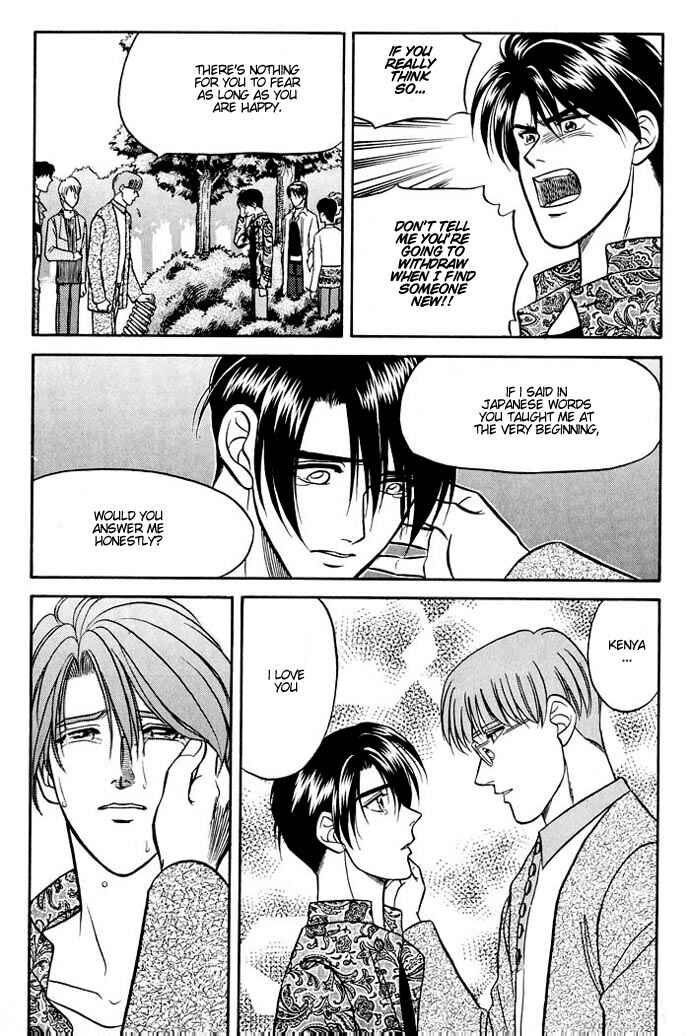 Page 33 Chapter 11 Kusatta Kyoushi no Houteishiki