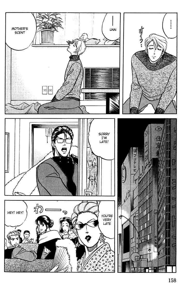 Page 22 Chapter 9 Kusatta Kyoushi no Houteishiki