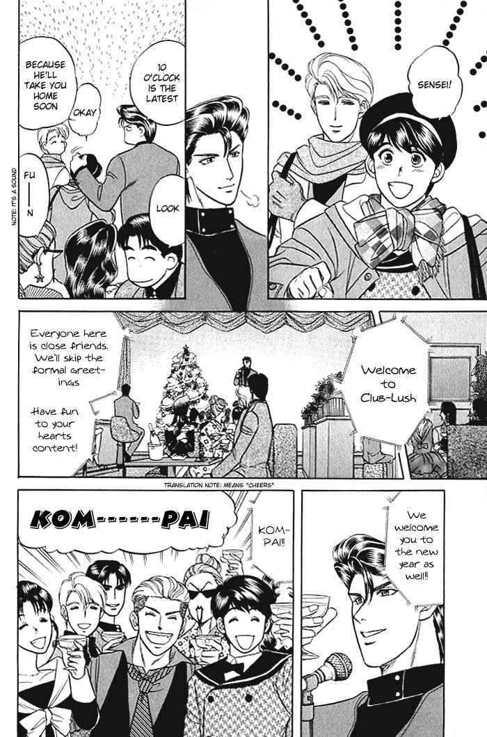 Page 26 Chapter 9 Kusatta Kyoushi no Houteishiki