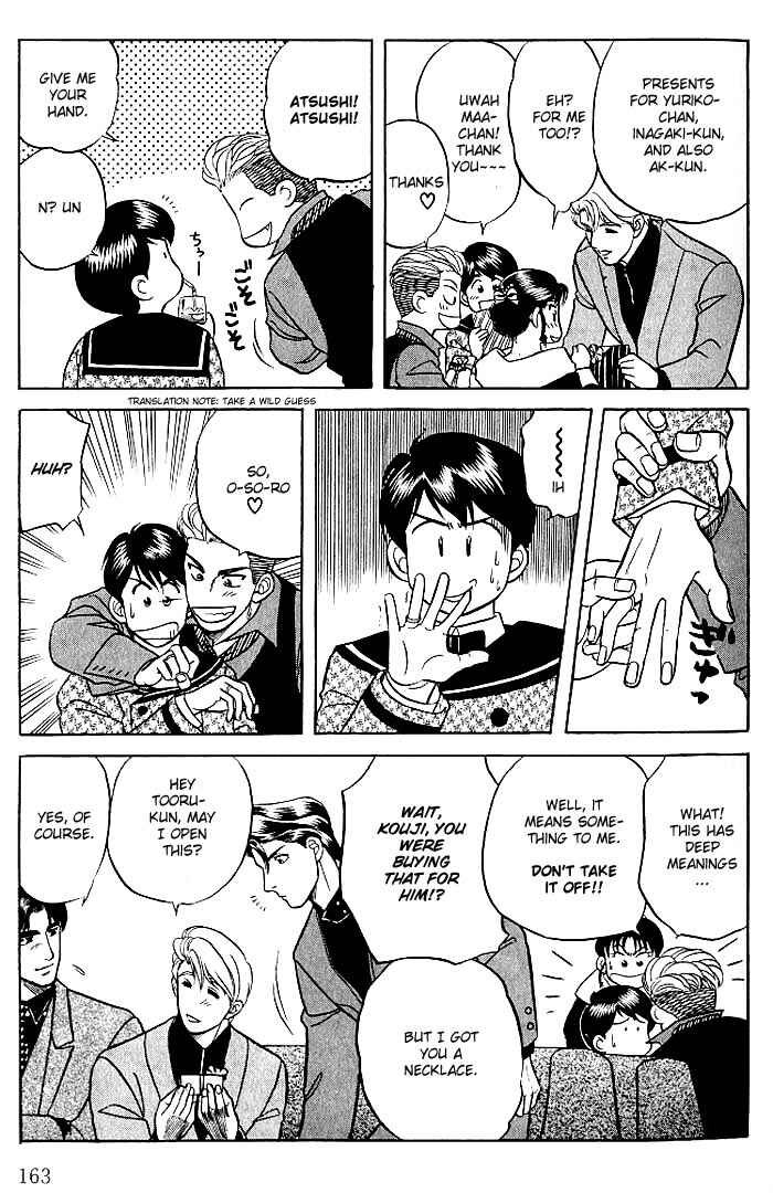 Page 27 Chapter 9 Kusatta Kyoushi no Houteishiki