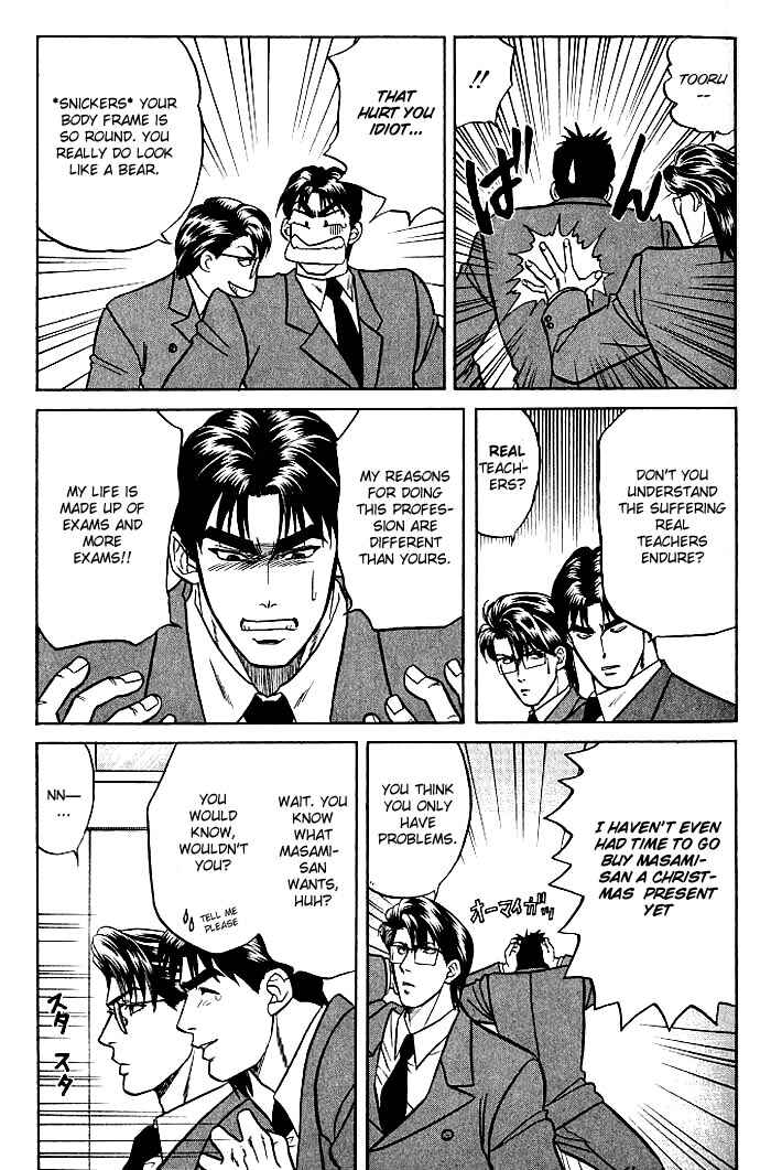 Page 5 Chapter 9 Kusatta Kyoushi no Houteishiki