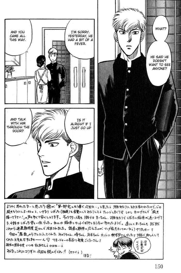 Page 5 Chapter 4 Kusatta Kyoushi no Houteishiki