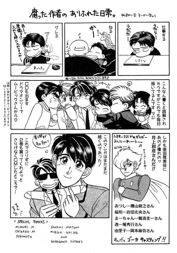 Page 50 Chapter 4 Kusatta Kyoushi no Houteishiki