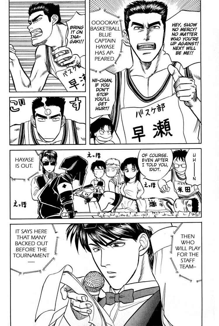 Page 19 Chapter 9.5 Kusatta Kyoushi no Houteishiki