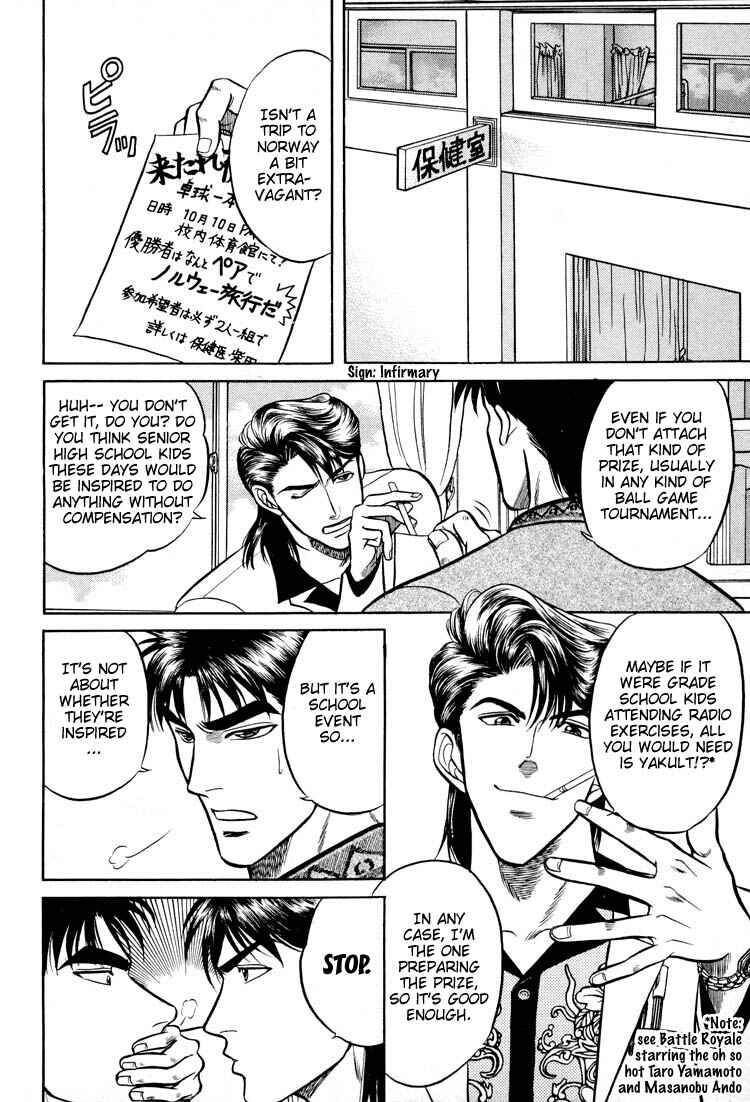 Page 3 Chapter 9.5 Kusatta Kyoushi no Houteishiki