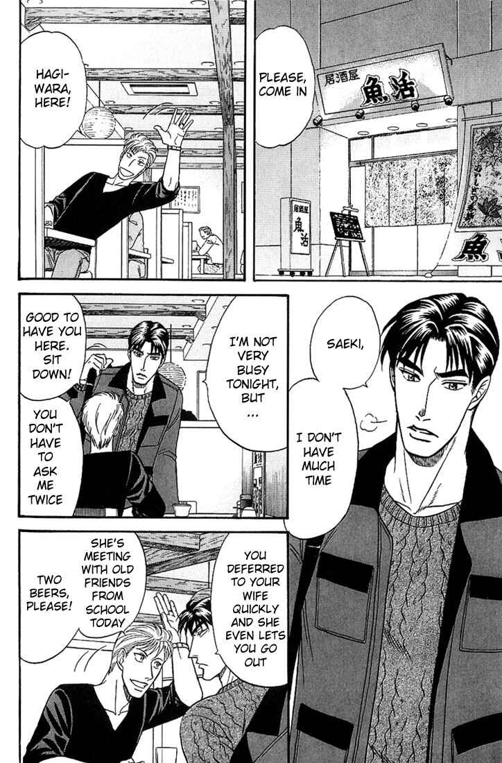 Page 2 Chapter 34 Kusatta Kyoushi no Houteishiki