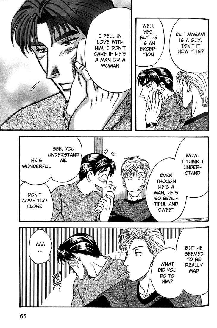 Page 23 Chapter 34 Kusatta Kyoushi no Houteishiki