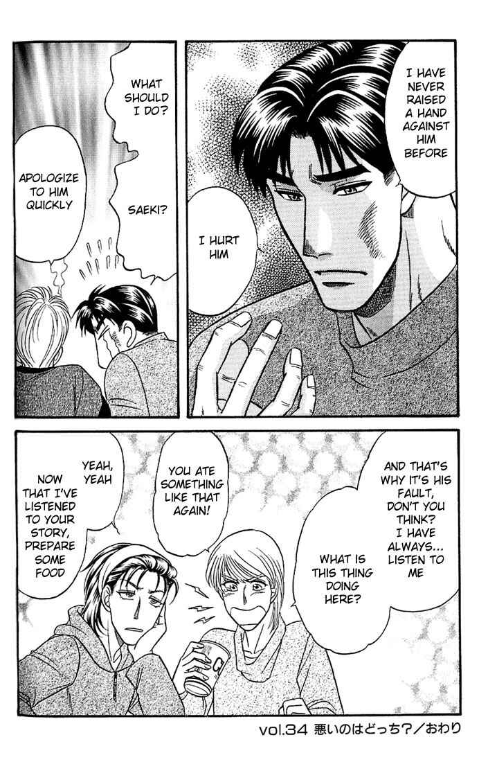 Page 24 Chapter 34 Kusatta Kyoushi no Houteishiki