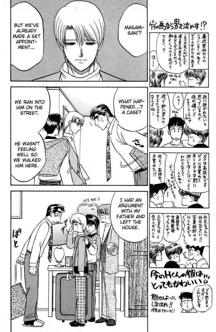 Page 12 Chapter 12 Kusatta Kyoushi no Houteishiki