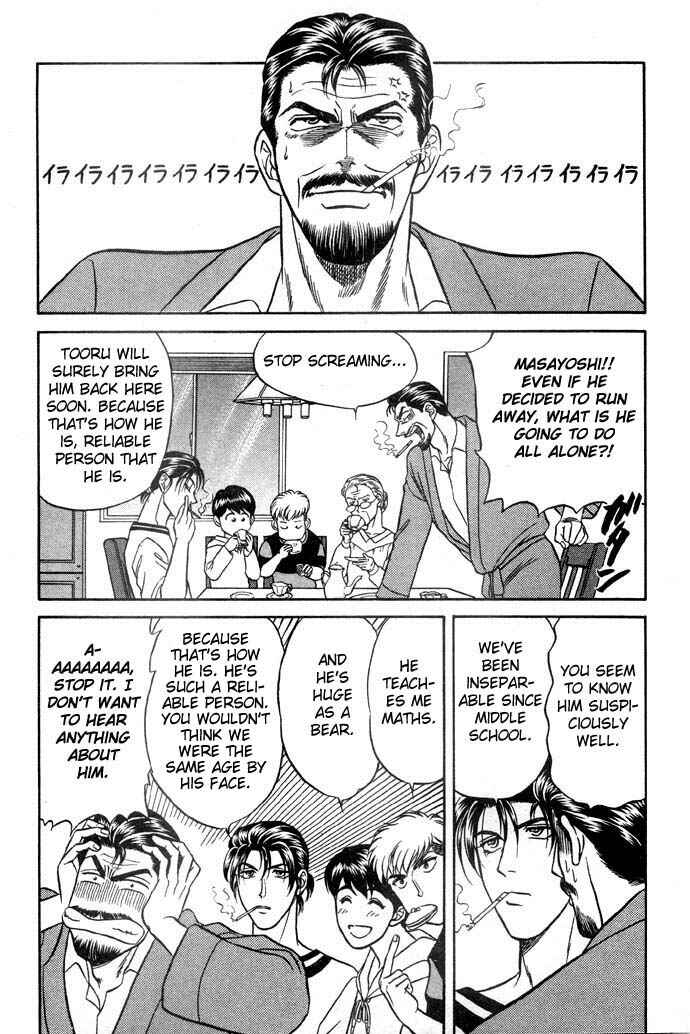 Page 13 Chapter 12 Kusatta Kyoushi no Houteishiki