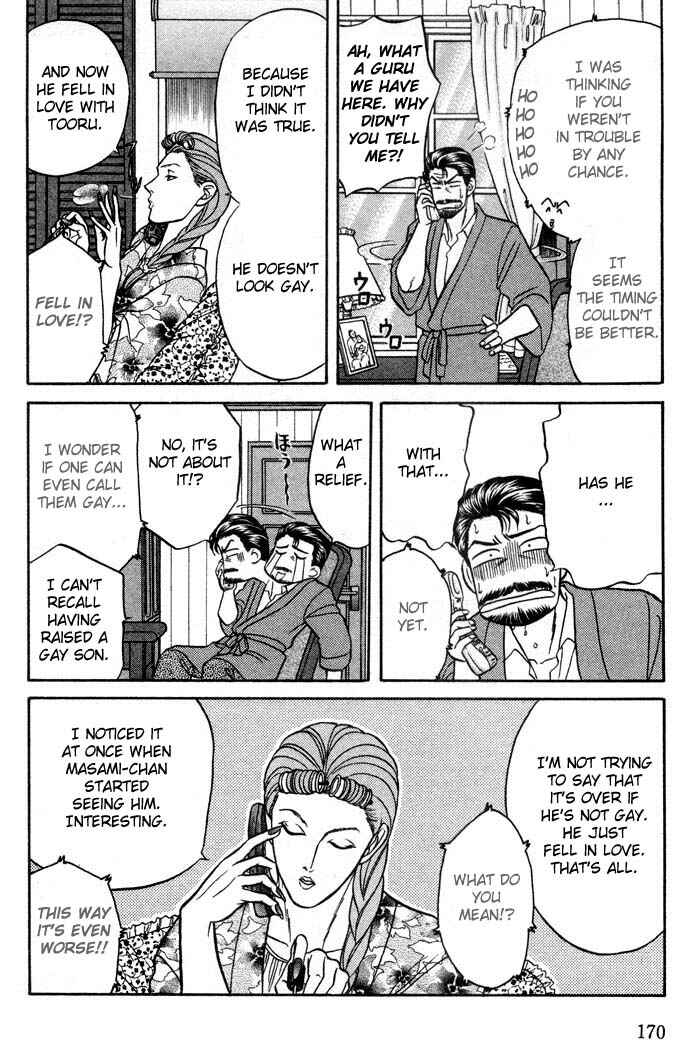 Page 20 Chapter 12 Kusatta Kyoushi no Houteishiki