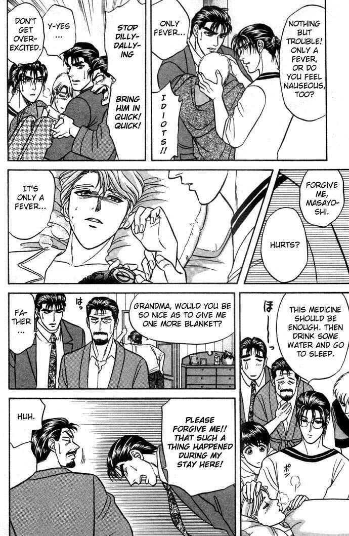 Page 24 Chapter 12 Kusatta Kyoushi no Houteishiki