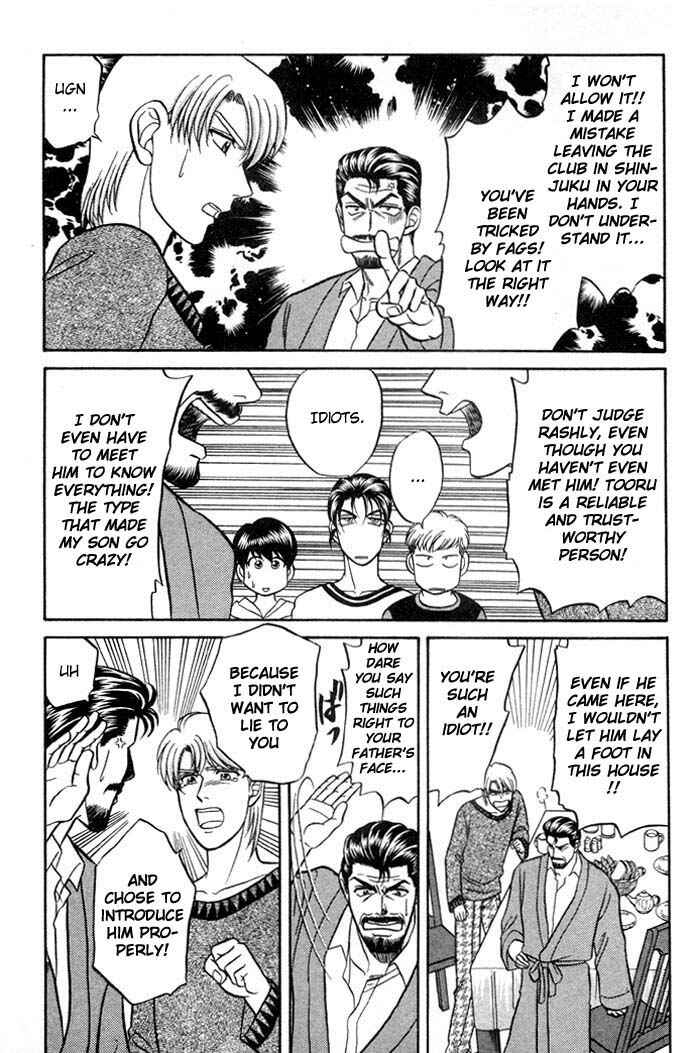 Page 6 Chapter 12 Kusatta Kyoushi no Houteishiki