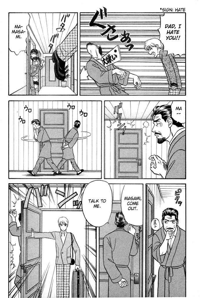 Page 7 Chapter 12 Kusatta Kyoushi no Houteishiki