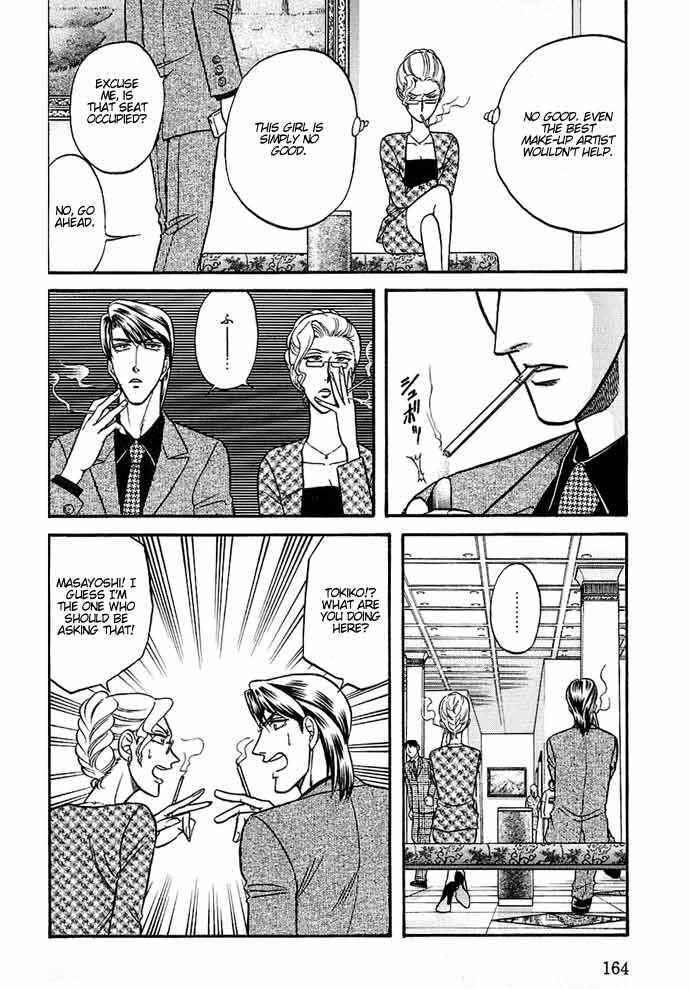 Page 19 Chapter 26 Kusatta Kyoushi no Houteishiki