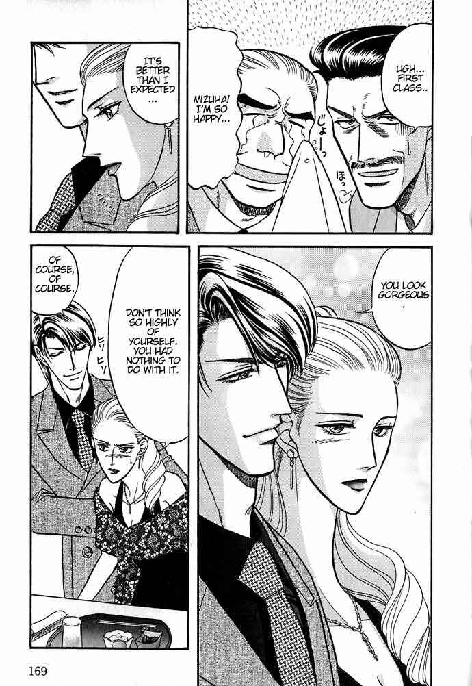 Page 24 Chapter 26 Kusatta Kyoushi no Houteishiki