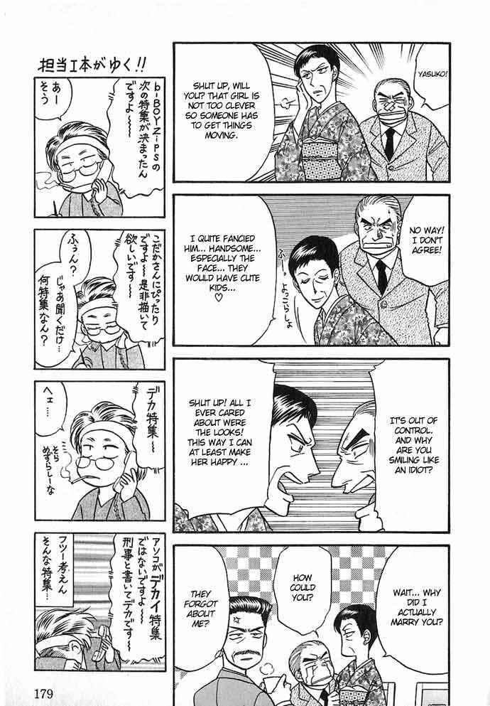 Page 34 Chapter 26 Kusatta Kyoushi no Houteishiki