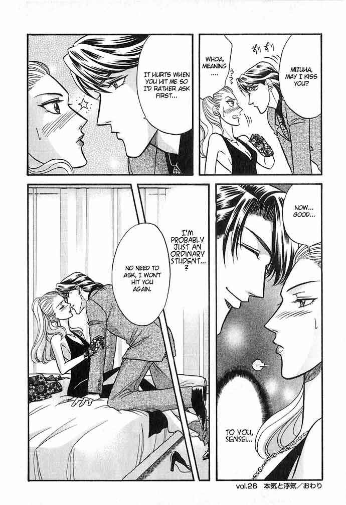 Page 37 Chapter 26 Kusatta Kyoushi no Houteishiki