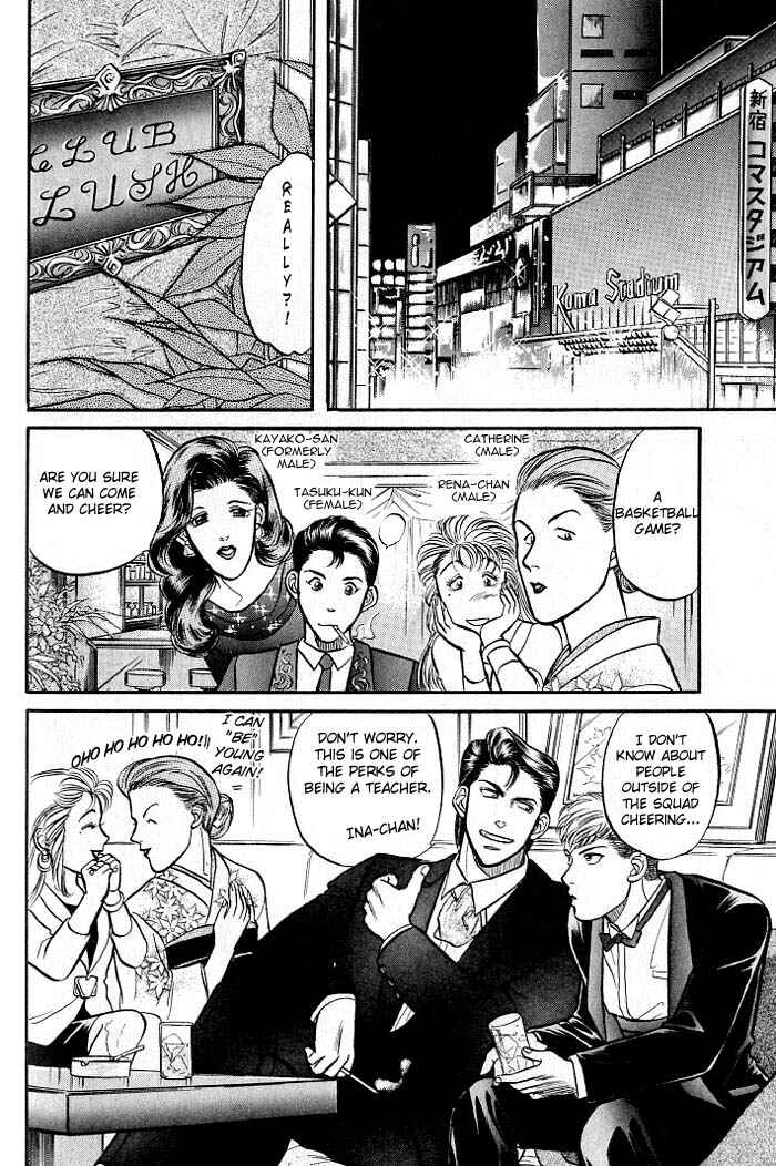 Page 16 Chapter 3 Kusatta Kyoushi no Houteishiki
