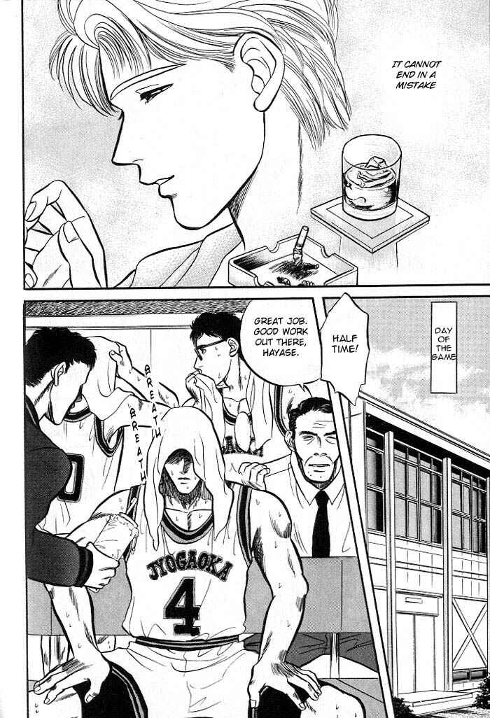 Page 22 Chapter 3 Kusatta Kyoushi no Houteishiki