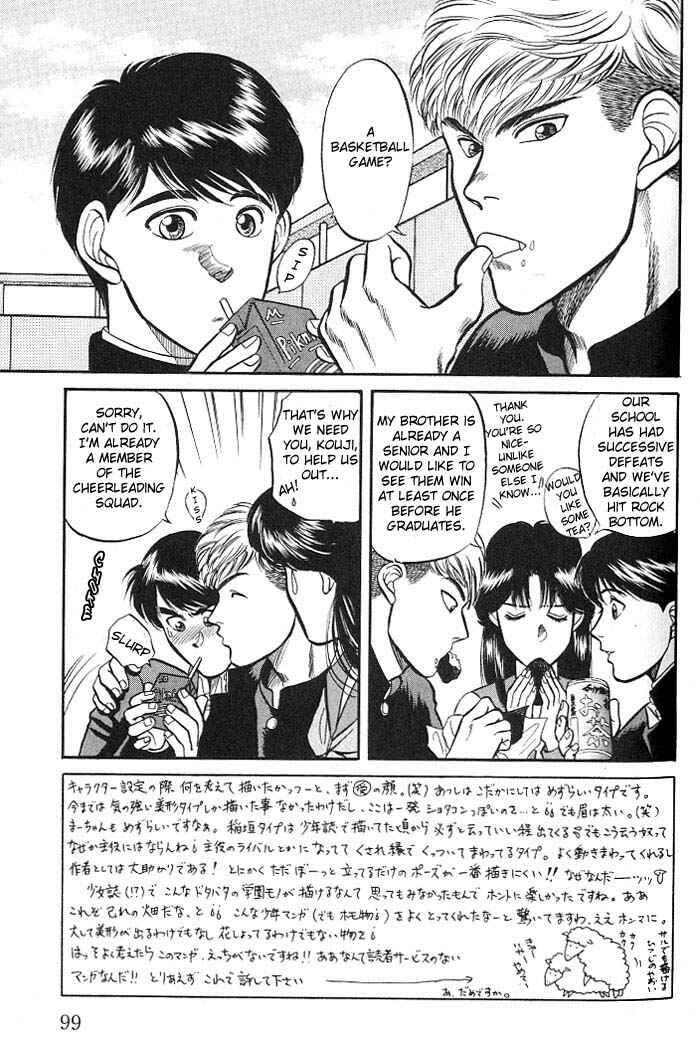 Page 7 Chapter 3 Kusatta Kyoushi no Houteishiki