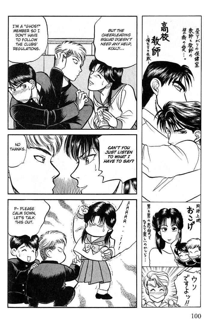 Page 8 Chapter 3 Kusatta Kyoushi no Houteishiki