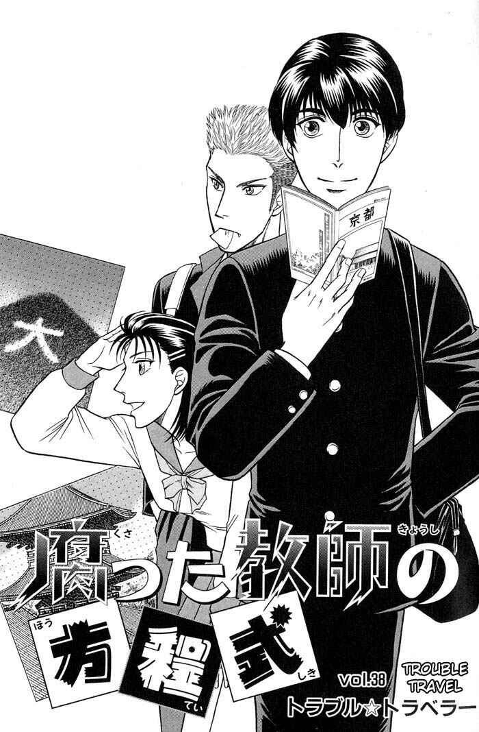Page 4 Chapter 38 Kusatta Kyoushi no Houteishiki