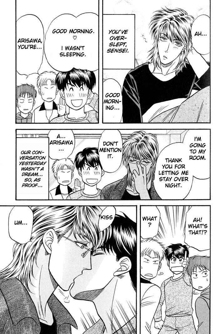 Page 26 Chapter 40 Kusatta Kyoushi no Houteishiki