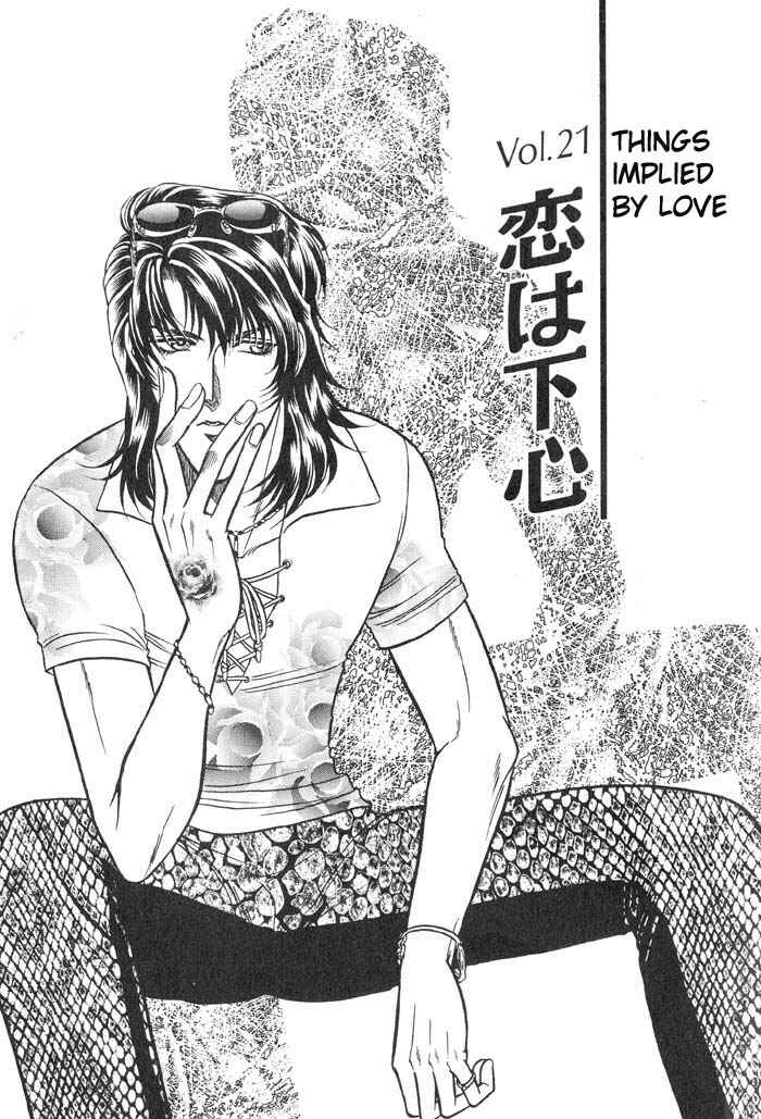 Page 1 Chapter 21 Kusatta Kyoushi no Houteishiki