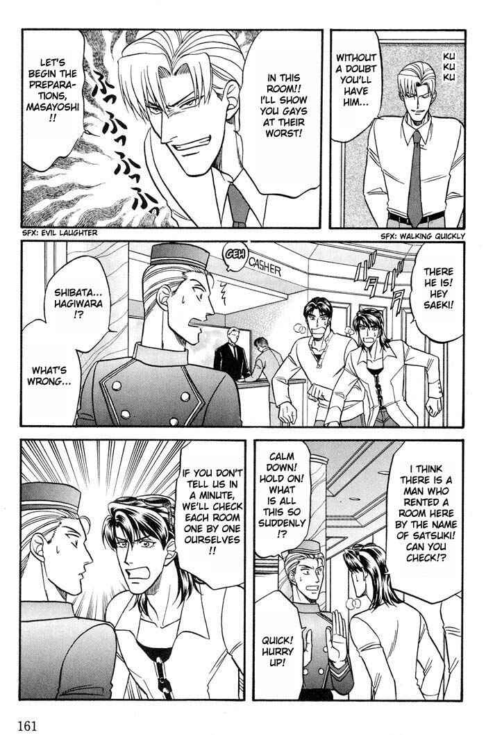 Page 15 Chapter 21 Kusatta Kyoushi no Houteishiki