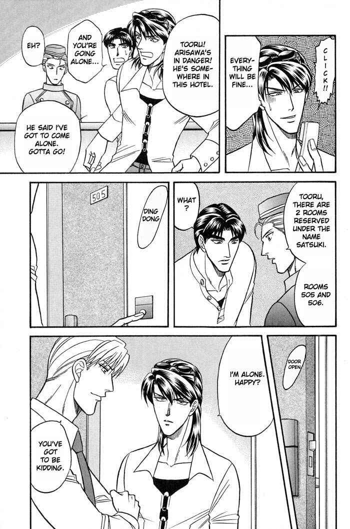 Page 17 Chapter 21 Kusatta Kyoushi no Houteishiki