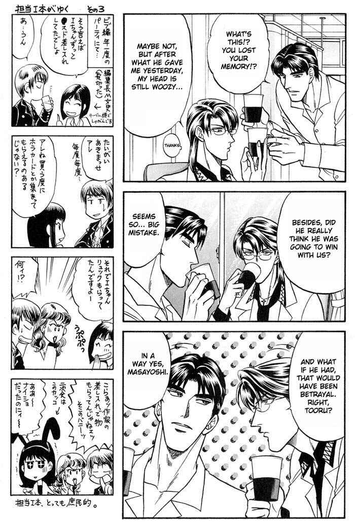 Page 33 Chapter 21 Kusatta Kyoushi no Houteishiki