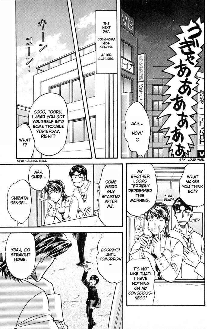 Page 7 Chapter 21 Kusatta Kyoushi no Houteishiki