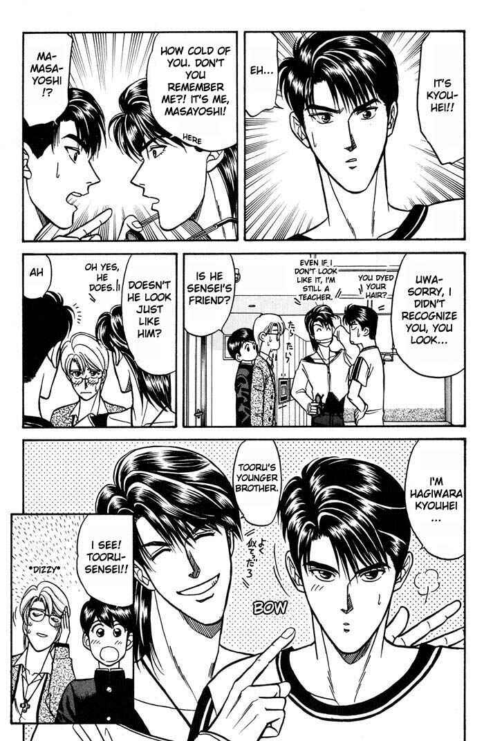 Page 19 Chapter 14 Kusatta Kyoushi no Houteishiki