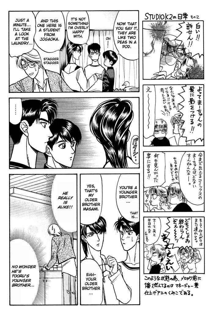 Page 20 Chapter 14 Kusatta Kyoushi no Houteishiki