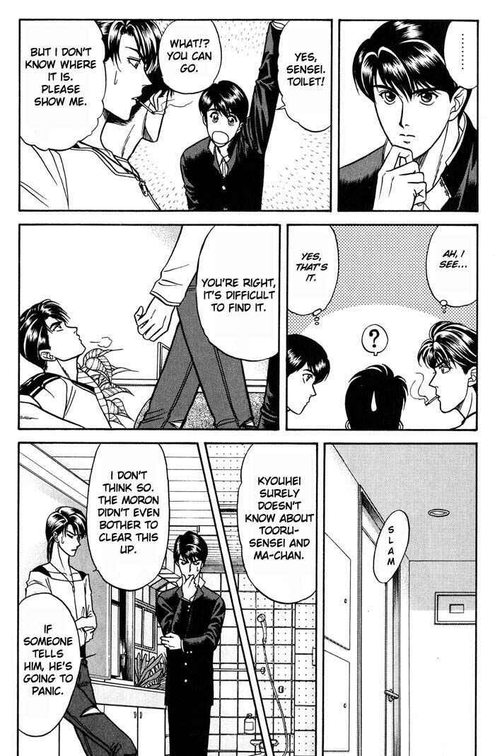 Page 24 Chapter 14 Kusatta Kyoushi no Houteishiki