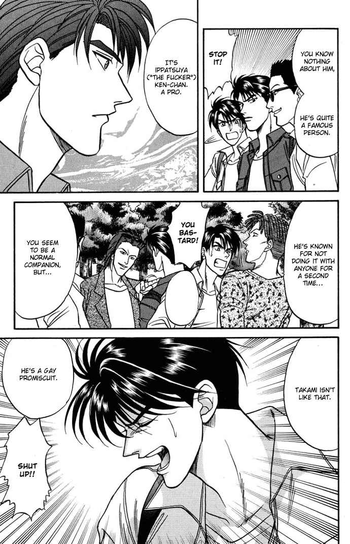 Page 14 Chapter 16.5 Kusatta Kyoushi no Houteishiki