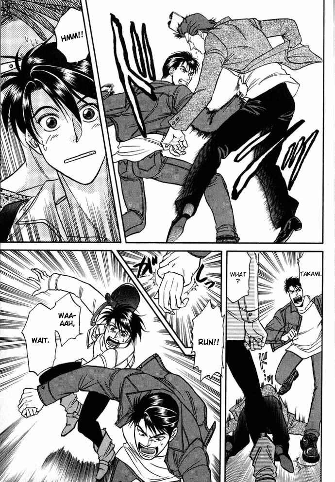 Page 20 Chapter 16.5 Kusatta Kyoushi no Houteishiki
